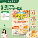 爷爷的农场有机婴幼儿胚芽米谷物米宝宝辅食食材膳食儿童早餐纤维杂粮小米粥 【荤素搭配】瘦肉南瓜粥100g