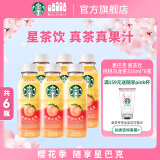 星巴克（Starbucks）星茶饮 桃桃乌龙茶330ml*6入装 果汁茶饮料