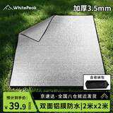WhitePeak铝膜垫双面铝箔防潮垫户外露营公园帐篷野餐垫防水垫子地垫