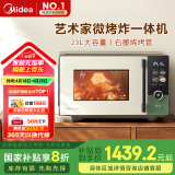 美的（Midea）微烤炸一体机家用变频微波炉烤箱空气炸平板23L900W不锈钢内胆石墨烯烤管（C3F6）