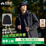 拓路者朱雀冲锋衣定制硬壳男三合一秋冬户外旅行登山服防风防水保暖外套 黑色-抓绒内胆 3XL