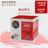 DOLCE GUSTO多趣酷思Dolce Gusto胶囊咖啡意式纯咖啡系列16杯 意式罗马16杯