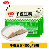 安井千夜豆腐火锅食材速冻烧汤麻辣烫关东煮丸子油炸爆炒千叶豆腐片 千夜豆腐400g*3袋【店长主推】