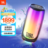 JBL PULSE5 音乐脉动五代 蓝牙音箱 派对音箱 独立高音单元 家用电脑音响 礼物音箱 jbl pulse5