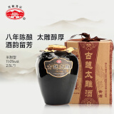 古越龙山 古越太雕八年 半甜型 绍兴黄酒 2.5L 单坛装