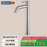 科固（KEGOO）K01036 加高面盆龙头单冷 台上盆艺术碗盆高脚水龙头304不锈钢