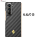 Pinkson三星W25/W26凯夫拉手机壳超薄全包磨砂硬壳男新潮款凯夫拉芳纶碳纤维保护套防摔简约轻奢商务高档 【后盖/金标款】 三星W25心系天下