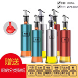 COOWELL 油壶玻璃彩色防尘防漏厨房用品不锈钢油瓶调味酱油调料瓶 6件套300ML（送漏斗和贴纸）