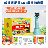威廉海尼曼分级阅读gk亲子时光英语绘本g1g2幼儿启蒙支持小蝌蚪小达人点读笔 【3-8岁GK1】+点读笔A6S