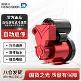 恒格尔增压泵家用自吸泵热水器自来水全屋管道加压泵全自动抽水泵