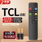 津赢适用于TCL电视机语音遥控器 RC801C/D 65A880C 49A950C TCL液晶电视智能遥控板
