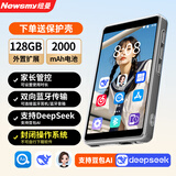 纽曼2025新款m11安卓智能wifi可上网 家长可管控 触摸屏mp5便携mp6随身mp4学生mp3 【2025智慧版】支持AI/真8核/可管控 内置16GB
