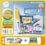 麦芽小达人（MaiYa）点读笔32G幼儿早教机可点读DK博物大百科RAZ等书籍单笔儿童节礼物