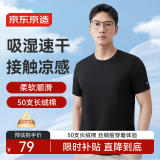 京东京造短袖t恤男轻奢免烫纯棉短t衣服男装白小T打底T黑色 XXL
