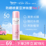 娜丽丝（NARIS）防晒喷雾90g/140ml 高倍防晒防紫外线 轻薄细腻男/女士户外防晒霜