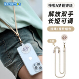 ROCK哆啦A梦手机挂绳挂脖斜跨手机链手腕编织防盗防丢神器防摔便携耐用高级感可爱卡通男女铜锣烧