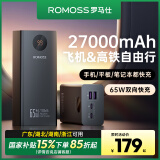 罗马仕充电宝27000毫安时大容量65W大功率快充移动户外储能电源智能屏显 适用于苹果小米华为手机笔记本
