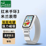 臣颂（CHENSONG）适用小米红米Redmi手环3金属米兰尼斯磁吸表带 夏季新款男女通用腕带 银色