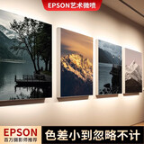 世纪开元 洗照片高清冲印相片打印手机照定制写真家庭全家福毕业海报壁纸装饰画艺术微喷36英寸高光相纸