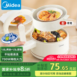 美的（Midea）电煮锅 小电锅 宿舍小锅 学生宿舍泡面电火锅 电蒸锅多功能辅食锅XZE2017 1.6L配蒸笼【国家补贴】