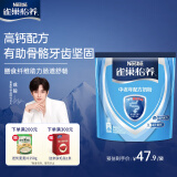 雀巢（Nestle）怡养中老年奶粉袋装400g 成人奶粉膳食纤维 年货节送礼送长辈 