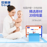 贝莱康 产褥垫一次性卫生床垫10片装孕产妇产后护理垫隔尿垫60*90 护理垫60*90