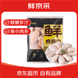 鲜京采 调理鸡翅中 2斤 冷冻 烤鸡翅炸鸡翅