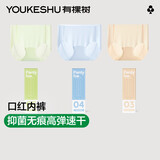 有棵树【口红包装】女士内裤女7A抗菌无痕速干高弹包臀无尺码面膜三角裤