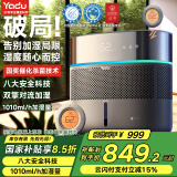 亚都（YADU）高端双擎无雾加湿器卧室家用办公室母婴级1010ml/h空气净化大容量母亲节礼物SZ750-TJK800(Hi)Pro