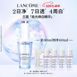 兰蔻极光焕白精华液30ml美白淡斑护肤礼盒生日礼物女神节礼物送女友