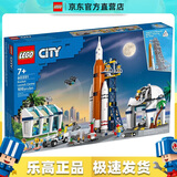 乐高（LEGO）60351  火箭发射中心 积木拼搭玩具城市系列