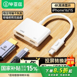 毕亚兹 Type-c转HDMI转换器4K高清 支持iPhone16/15全系列 华为小米USB-C口手机/笔记本