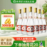 汾酒【官方授权】汾酒 黄盖玻汾 红盖  清香型白酒 山西杏花村 53度 475mL 6瓶 黄盖