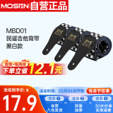 莫森（MOSEN）MBD01皮头加厚棉制耐用民谣吉他背带电吉他贝司木吉他背带
