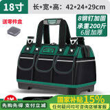 绿林（GREENER）18寸工具包电工维修收纳包大容量工具袋弱电木工手提便携牛津布包