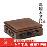 古悦堂 宜兴紫砂壶专用木托/托盘/鸡翅木茶壶托子/茶托