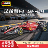 中精质造仿真JEEP牧马人吉普车合金车模摆件大号金属越野车玩具男孩礼物 法拉-利F1方程式SF-24合金模型