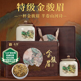 音朗 茶叶红茶 金骏眉特级2025新茶正宗武夷山金骏眉年货节送礼盒250g