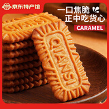 千丝焦糖饼干整箱320g休闲食品小吃网红零食 焦糖饼干单包12g*10包