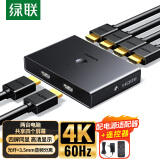绿联HDMI2.0分配切换器二进四出4K60Hz高清视频2进4出兼容1分4笔记本电脑显示器接电视投影分屏 70690