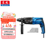 东成轻型电锤WZC800-26（A套餐）冲击钻电钻多功能电动工具