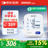 欧姆龙（OMRON）U725A家用电子血压计 柔光语音播报大屏显示血压仪大画面语音款】