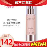 玫琳凯（MARY KAY）正品官方护肤品幻时抗皱保湿乳提拉紧致水润乳液旗舰自 混合性油性肌肤