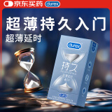 杜蕾斯（durex） 延时避孕套男专用持久 安全套超薄延时6只 超薄 情趣成人用品