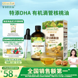 爷爷的农场有机DHA核桃油食用油110ml 凉拌热炒油 赠宝宝辅食食谱