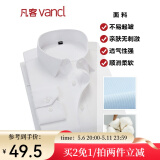 凡客诚品vancl衬衫男商务易打理纯色西服正装衬衣男士白衬衫 长-白斜纹 39