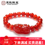 玉致520礼物天然红玛瑙黑玛瑙手串貔貅佛珠男女手链 红玛瑙貔貅手链 珠径8mm-带证书