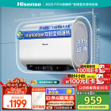 海信（Hisense）电热水器扁桶60升家用超薄双胆3200W速热免换镁棒一级能效10倍增容WIFI玲珑UD6210i国家补贴20%