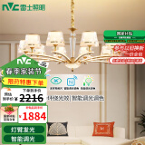 雷士（NVC）欧美轻奢水晶玻璃语音智能吊灯客厅吊灯餐厅灯灯具WHXD120F/G-01