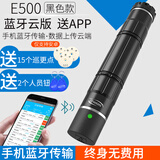 硕利得（SZSOLID）E500巡更棒电子巡更系统保安巡更机巡逻棒巡查器打点器手机PP管理 黑色 云联版 送15个巡更点+2个扣